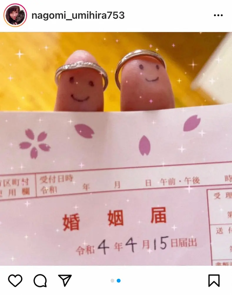 【画像・写真】KBS京都・海平和アナが結婚を報告「彼と共に、助け合い、支え合うことで、お互いに成長しながら」