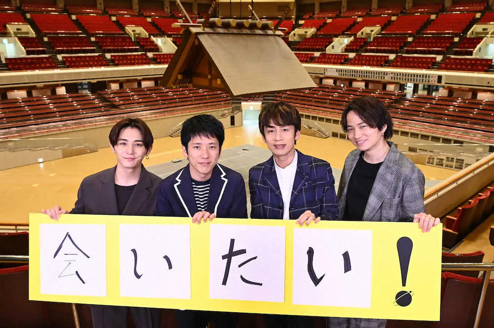 日本テレビ「24時間テレビ45」のメインパーソナリティーを務める（左から）山田涼介、二宮和也、中丸雄一、菊池風磨