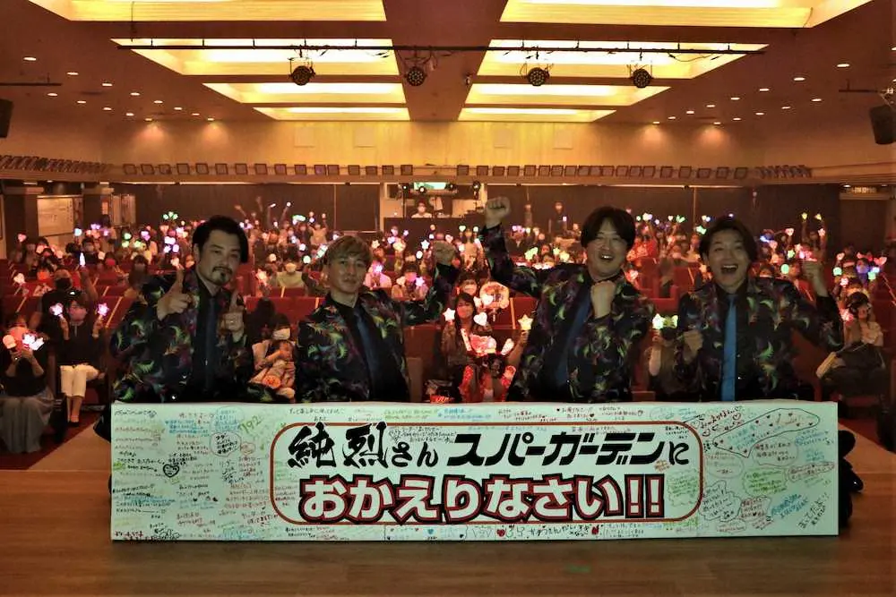 箕面温泉スパーガーデンで2年2カ月ぶりにライブを開いた「純烈」の（左から）小田井涼平、後上翔太、酒井一圭、白川裕二郎