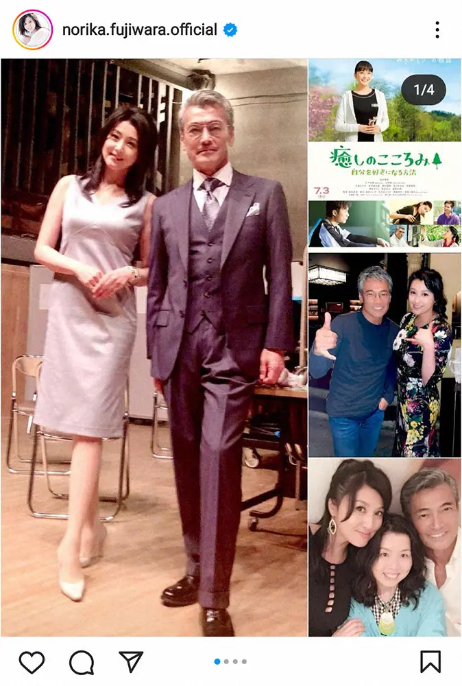 【画像・写真】藤原紀香　渡辺裕之さん追悼「ご家族のお話をされるときの渡辺さんの笑顔が忘れられません」