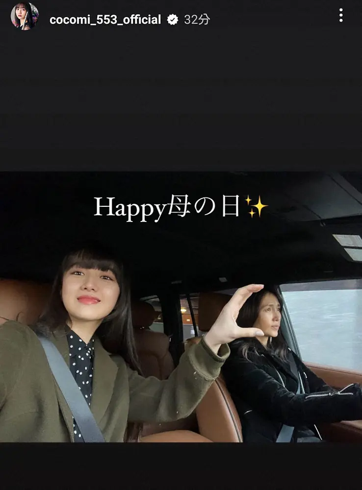 【画像・写真】Cocomi フルート演奏姿＆「Happy母の日」母・工藤静香とのお茶目なツーショット披露