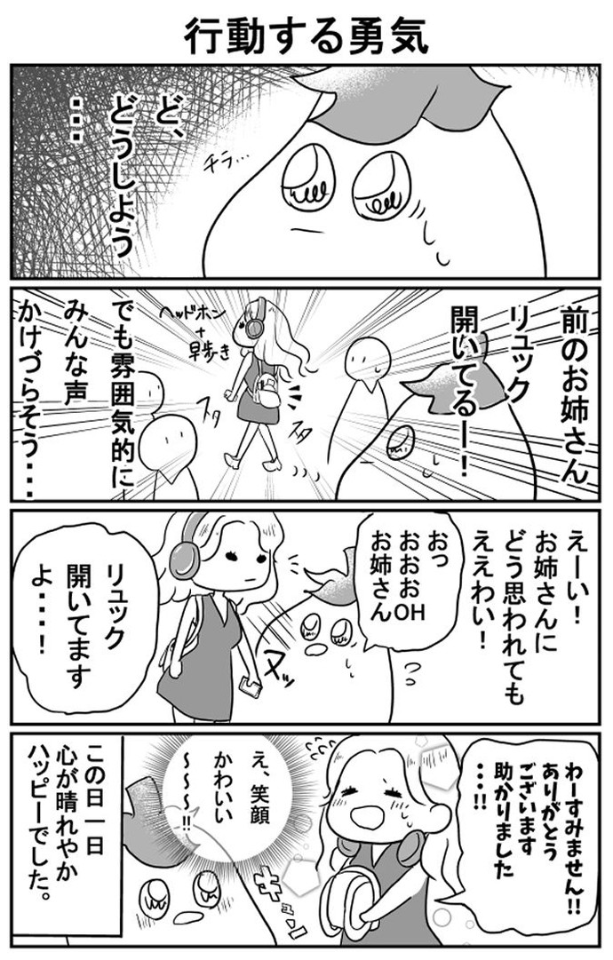 【画像・写真】４コママンガ
