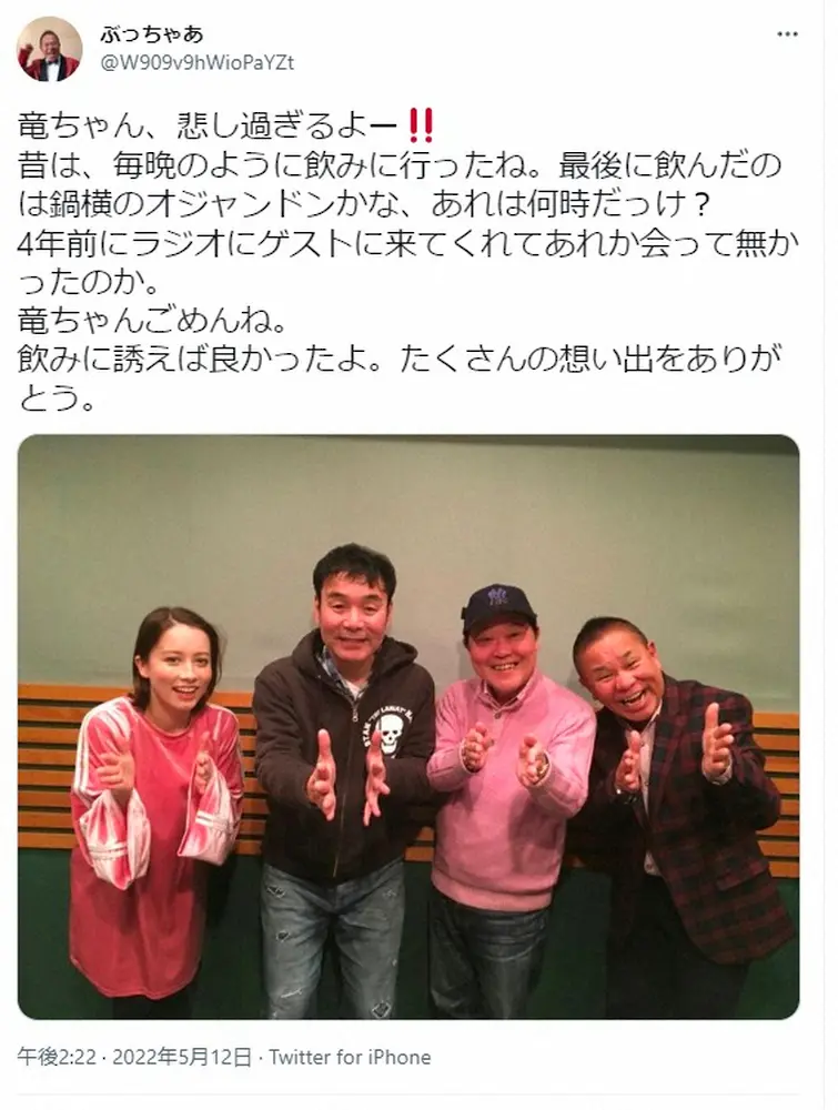 【画像・写真】「ブッチャーブラザーズ」ぶっちゃあ　上島竜兵さんを追悼「たくさんの想い出をありがとう」