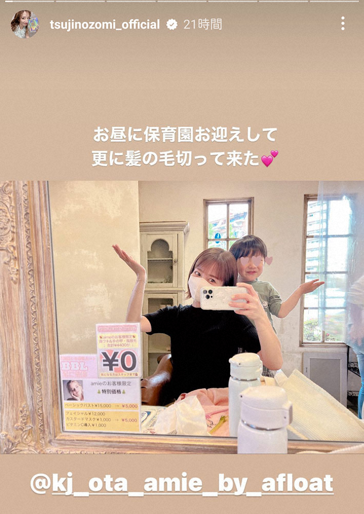 辻希美 さらに髪を短くしたことを報告 4月末には肩上 顎のラインに スポニチ Sponichi Annex 芸能