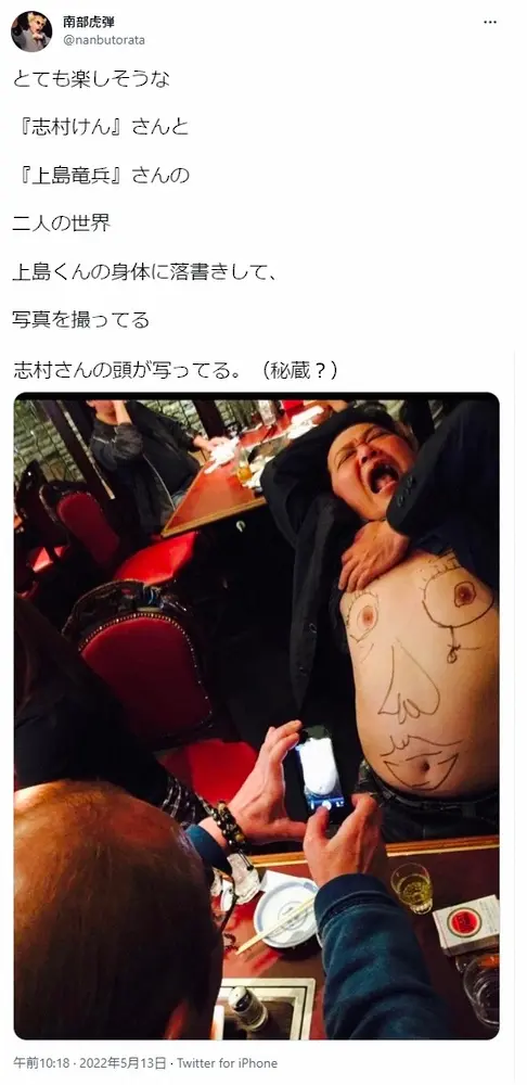 【画像・写真】南部虎弾　「二人の世界」上島竜兵さんと志村けんさんがじゃれ合う秘蔵ショットを公開