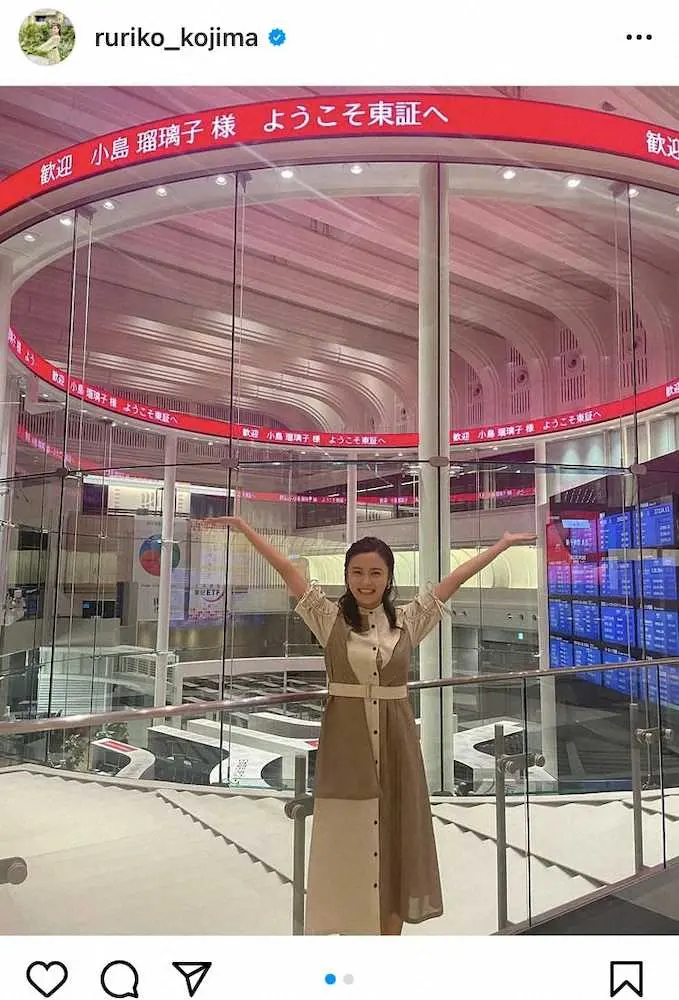【画像・写真】小島瑠璃子　「これだけは羨ましいって言われた」東証の粋な歓迎　「初めて見た」「凄い」の声