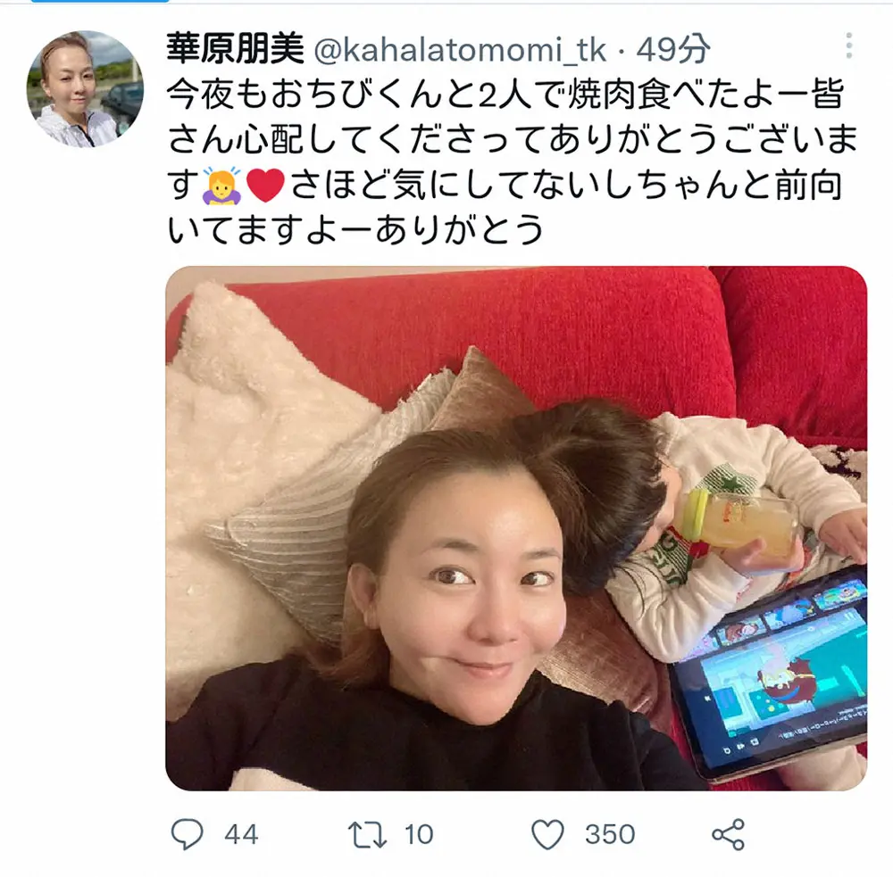 【画像・写真】華原朋美 ファンからの心配の声に感謝「ちゃんと前向いてますよ」　夫についての報道、謝罪で