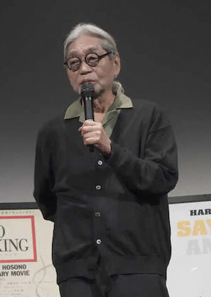 デビュー50周年を記念したイベントの一環で、自身を題材にした映画「NO　SMOKING」の上映会に出席した細野晴臣　
