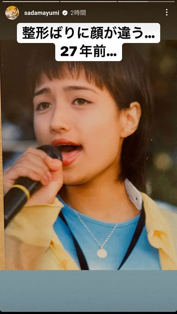 【画像・写真】佐田真由美「女の子っぽい」セットアップ姿＆27年前の写真披露「整形ばりに顔が違う…」と自らツッコミ