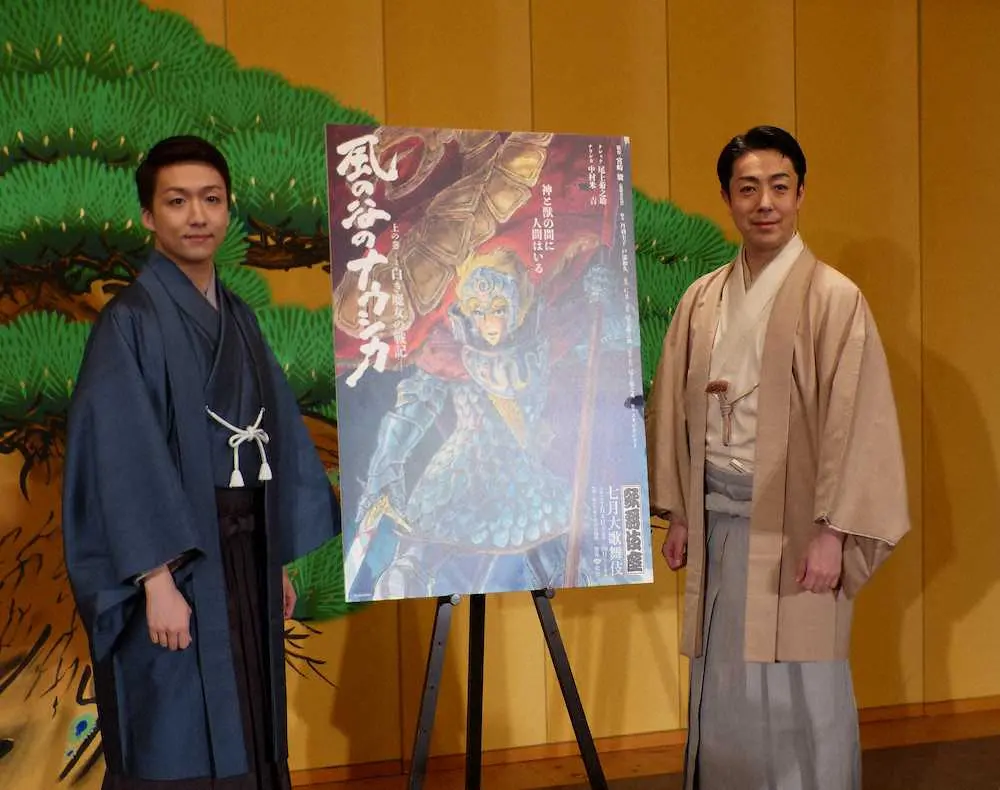 「七月大歌舞伎」の第3部「風の谷のナウシカ」の取材会に出席した中村米吉（左）と尾上菊之助