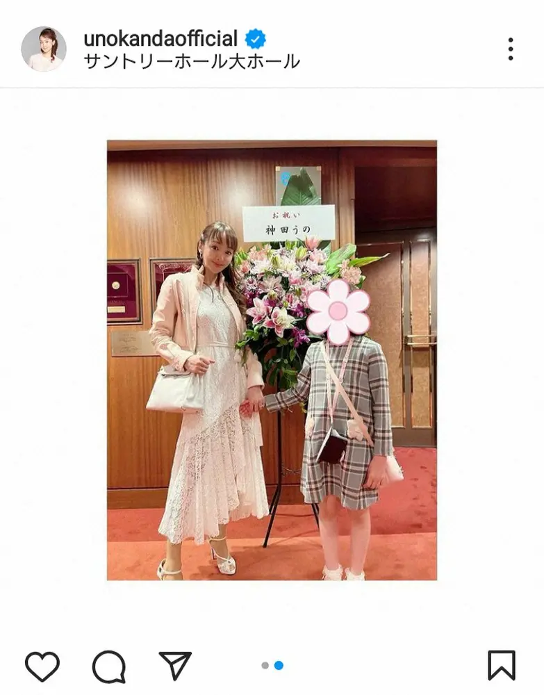 【画像・写真】神田うの　レースのワンピでクラシックコンサートへ　10歳娘と2ショットも「綺麗で素敵」「可愛い」の声