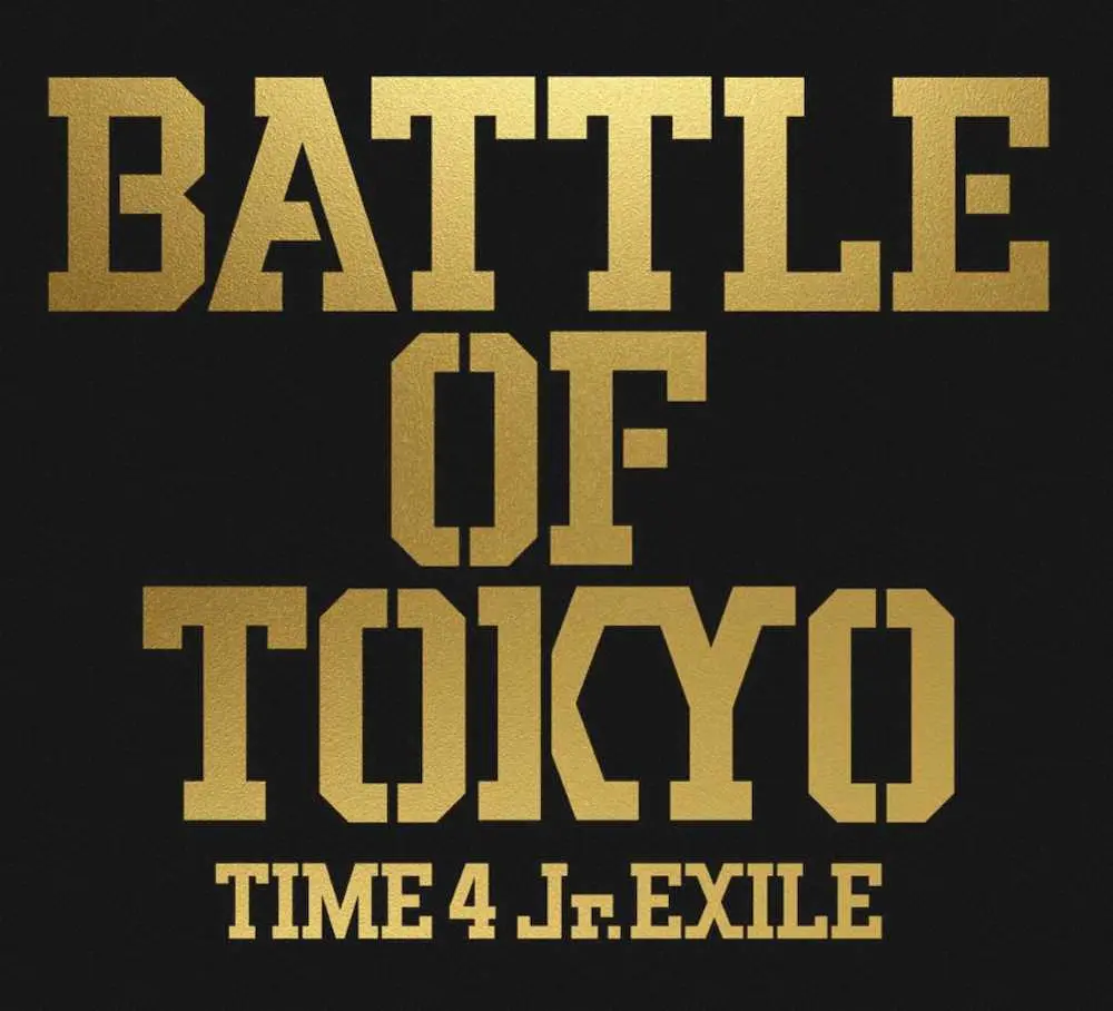 「BATTLE　OF　TOKYO～TIME　4　Jr.EXILE～」のロゴ
