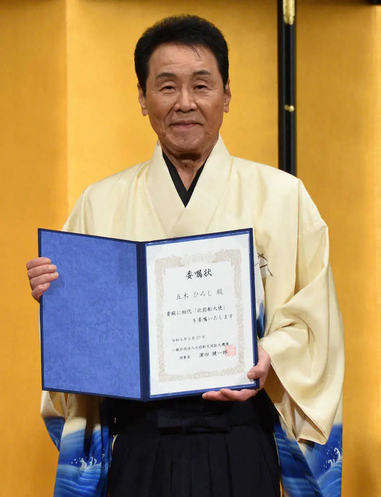 【画像・写真】五木ひろし　初代「北前船大使」に任命　今年航路確立350年