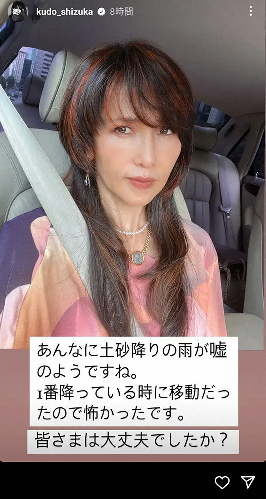 【画像・写真】工藤静香　14年前くらいのドレス＆「もっと前」の靴コーデに「素晴らしい」「雰囲気にピッタリ」の声