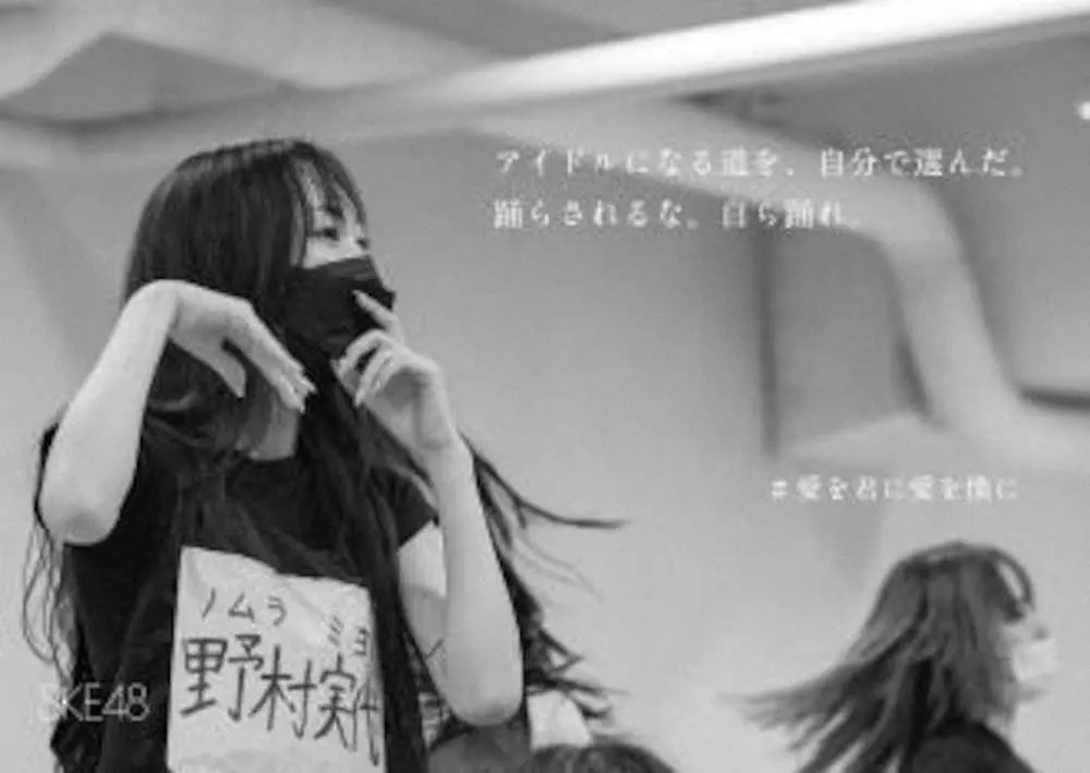 28日から「愛を君に愛を僕に」公演をスタートさせるSKE48