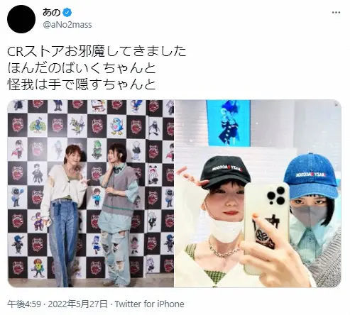 あの バイク転倒で顔面骨折も ほんだのばいくちゃん と2ショット 元気そうで安心 かわいい の声 スポニチ Sponichi Annex 芸能