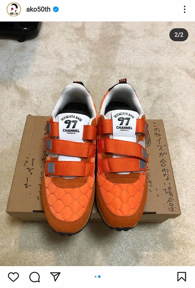 【画像・写真】和田アキ子　所ジョージからの贈り物披露「可愛いし、何よりメッセージが最高」