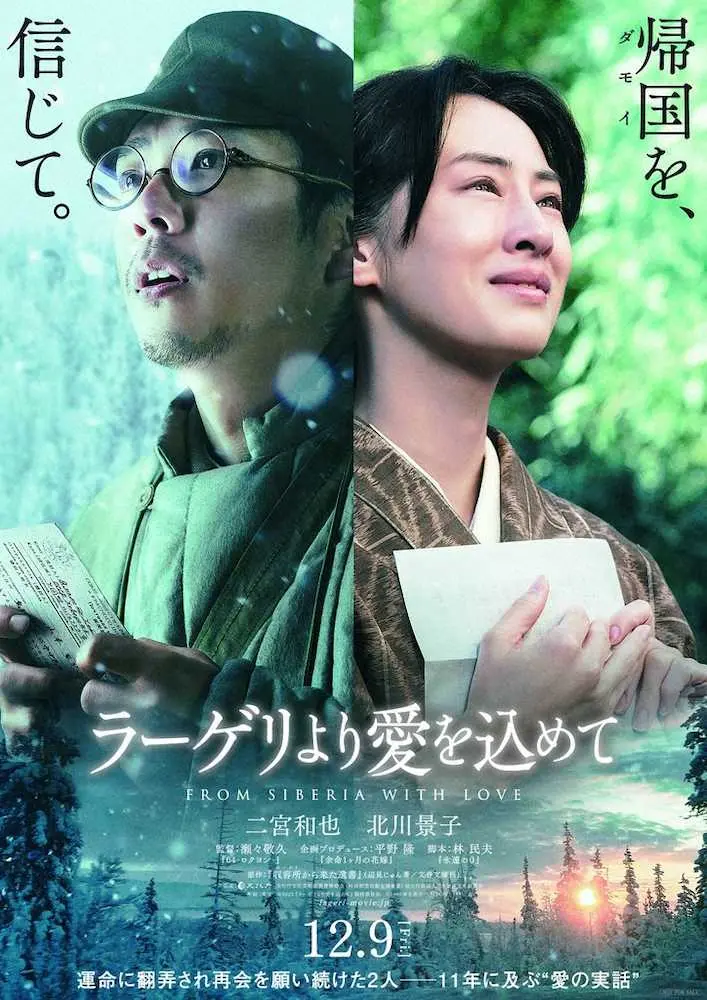 【画像・写真】北川景子 最愛の妻役に「真っすぐな人間の愛に包まれ、癒やされ、温かい気持ちに」