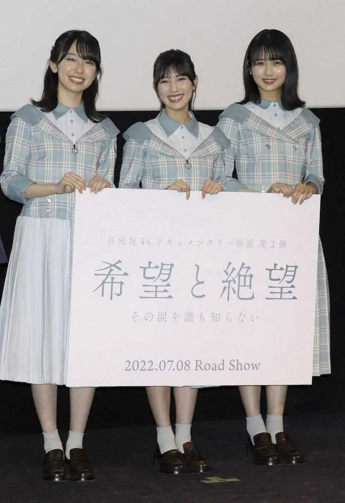 【画像・写真】日向坂46・上村ひなの「本当の意味で私たちを知ってもらえたら」ドキュメンタリー映画アピール