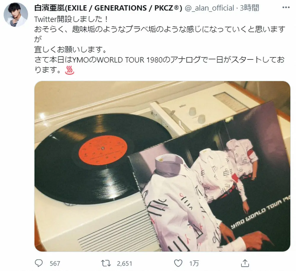 【画像・写真】白濱亜嵐　公式ツイッター開設で　ファン「ずっと待ってました」「更新楽しみ」と歓喜の声