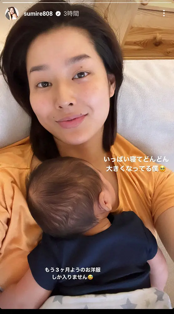 【画像・写真】すみれ　4月誕生の愛息の成長実感「もう3カ月用のお洋服しか入りません」