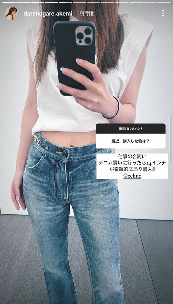【画像・写真】ダレノガレ明美　現在の身長と体重、ジーンズのサイズ明かす「今、痩せてるから参考にしないで！」