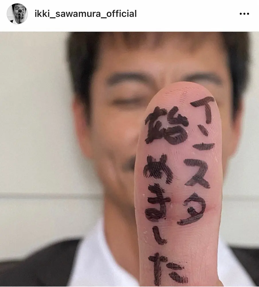 【画像・写真】沢村一樹、インスタ開設　「金田一」で共演の上白石萌歌が紹介「張り切ってフォローを」