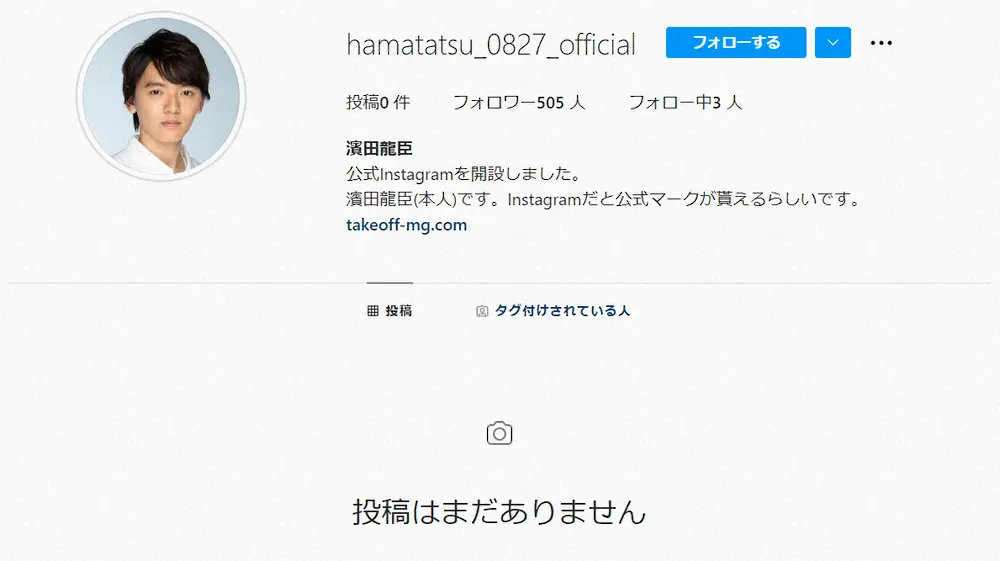 【画像・写真】濱田龍臣　公式インスタグラム開設　「なりすましになんて負けない」