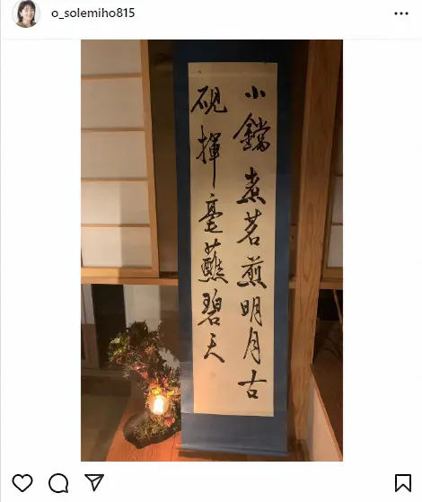 【画像・写真】大橋未歩　「また一から学び直したい」20年ぶりに再開したお稽古事とは　「とても楽しみ」