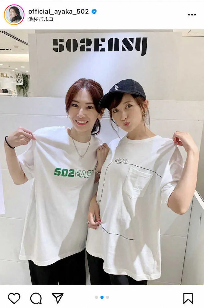 【画像・写真】小松彩夏　セーラームーンで共演の北川景子と2ショット「突然サラっと来る感じが景ちゃんらしかった笑」