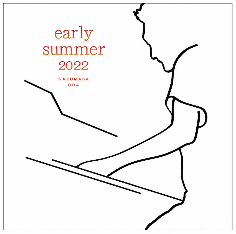 小田和正のニューアルバム「early　summer　2022」のジャケット