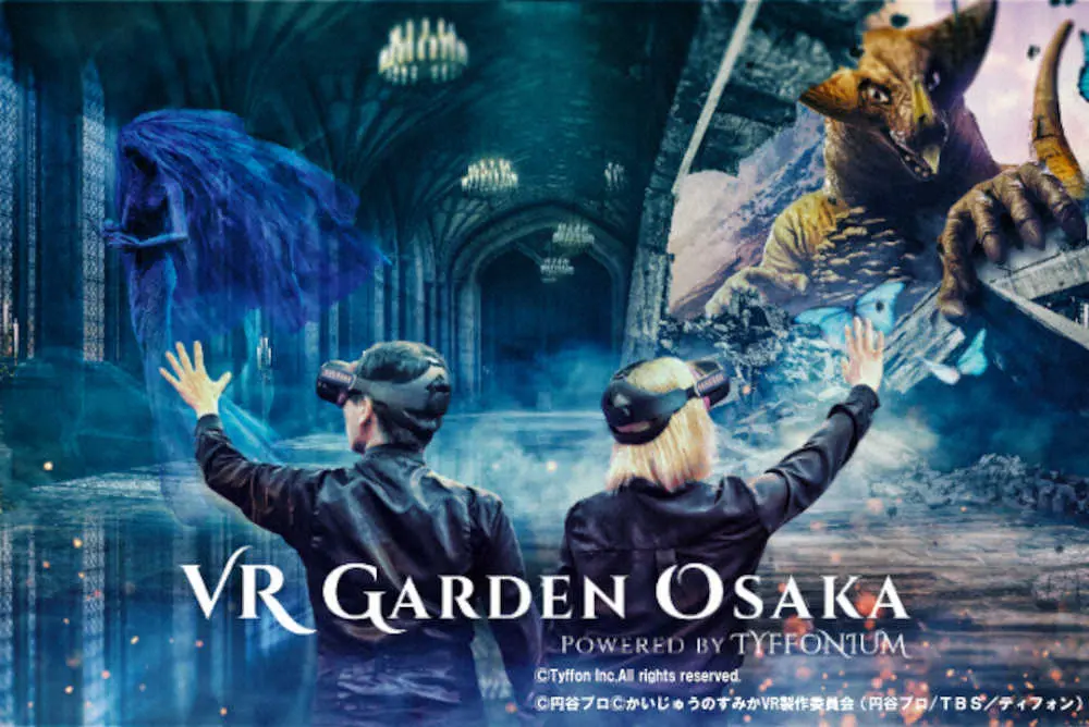 【画像・写真】クロちゃん　河邑ミクと「VRガーデン大阪」オフィシャルサポーター就任も好感度急降下!?