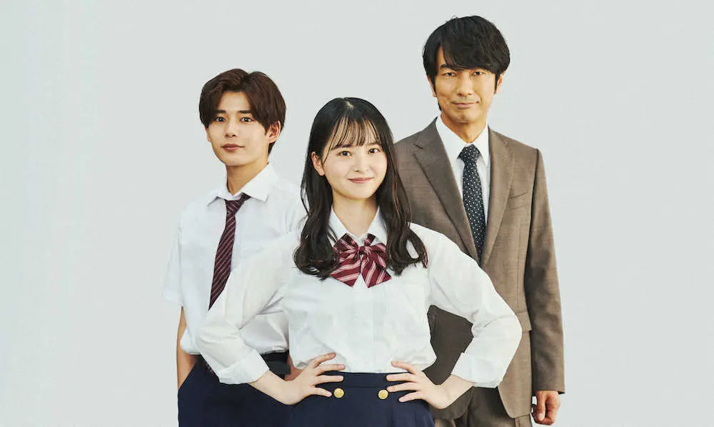 TBSドラマ「パパとムスメの7日間」に出演する（左から）「なにわ男子」の長尾謙杜、飯沼愛、眞島秀和