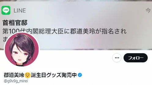 【画像・写真】登録者数42万人の人気Vチューバ―　メニエール病発症を公表　病気への理解ない中傷に「法的措置取る」