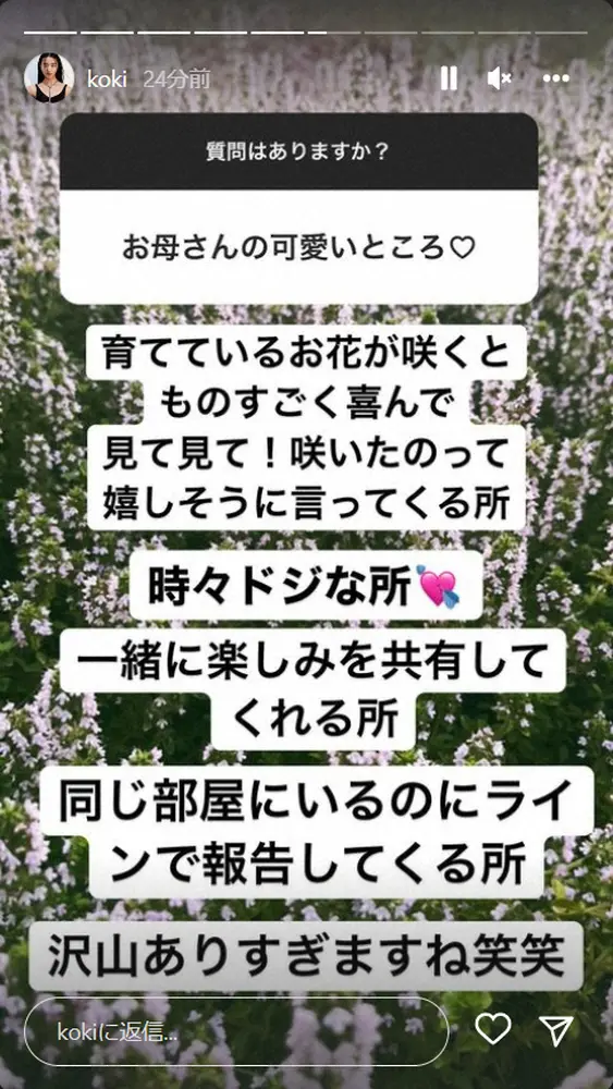 【画像・写真】Koki，　父・木村拓哉のかっこよさ、母・工藤静香のかわいさ語る　「全部」「たくさんありすぎます」