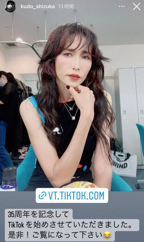 【画像・写真】工藤静香、TikTok開始　35周年記念「TikTokって何？というところから…」52歳、新たな挑戦