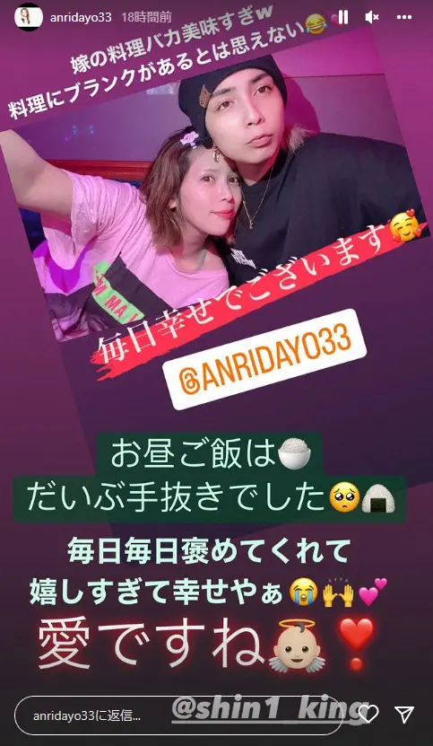 【画像・写真】坂口杏里さん　新婚夫の愛妻料理投稿に感謝「作りがいがあるから幸せよー」　ラブラブハグショットも公開