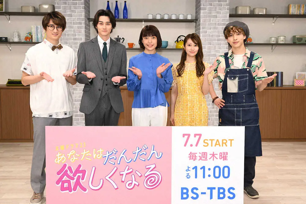 BS－TBSのドラマ「あなたはだんだん欲しくなる」の記者会見に出席した（左から）中村隼人、栁俊太郎、芋生悠、桜井玲香、M！LKの吉田仁人