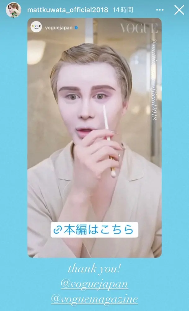 【画像・写真】Matt　加工なし“ガチすっぴん”披露「加工が凄い人だと思ってたけどキレイ」「芸術作品のよう」