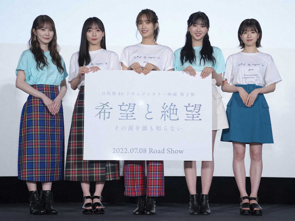 日向坂46新作映画 希望と絶望 世界最速で視聴のおひさまに佐々木久美 記念日です スポニチ Sponichi Annex 芸能