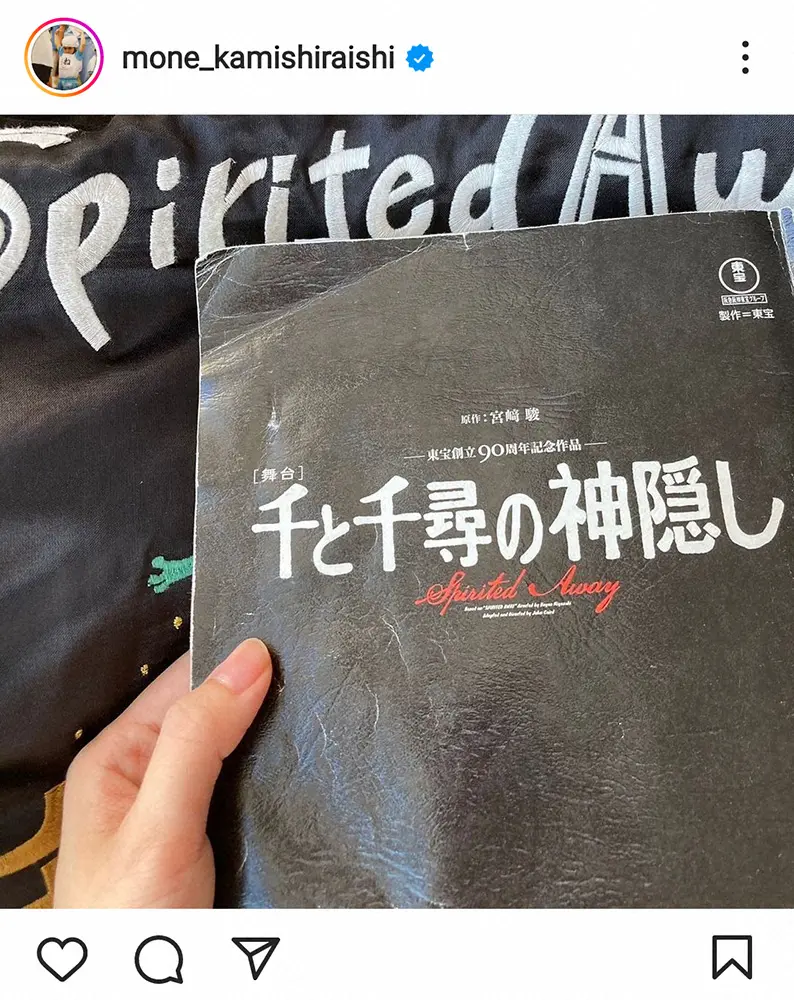 【画像・写真】上白石萌音　舞台「千と千尋」大千秋楽の出演かなわず…それでも「心は共に劇場にあります！」