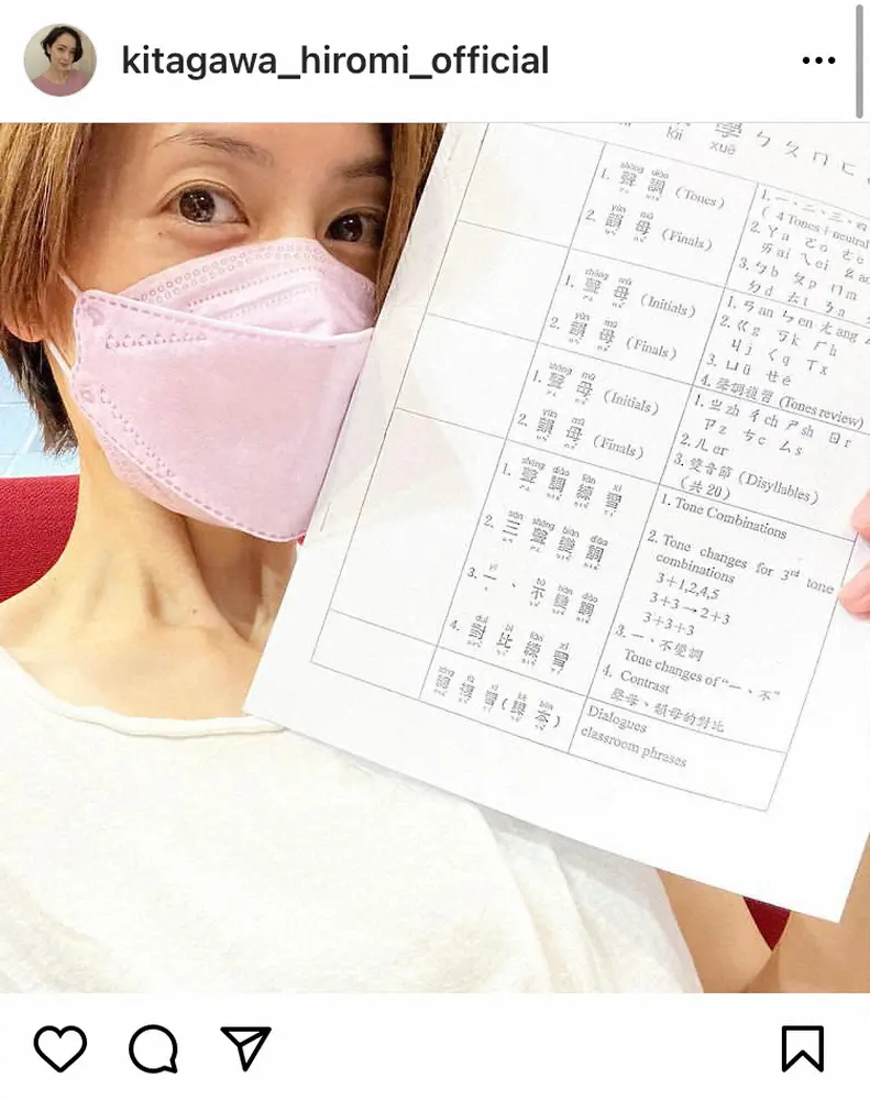【画像・写真】北川弘美　「語学学校に通い始めました！」移住先台湾での新生活「中国語の発音わかりにくいなー」