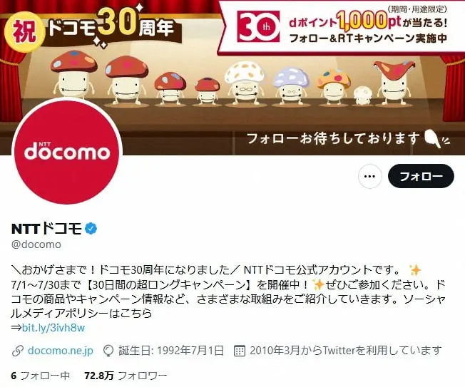 【画像・写真】ドコモ、一部で通信障害が発生　午後6時15分ごろから　ユーザーから「auみたいなのは勘弁して」の声も