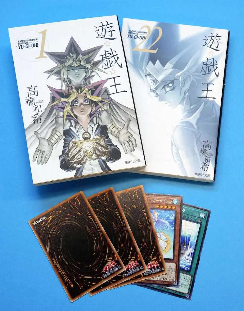 人気漫画「遊☆戯☆王」の表紙とカードゲーム