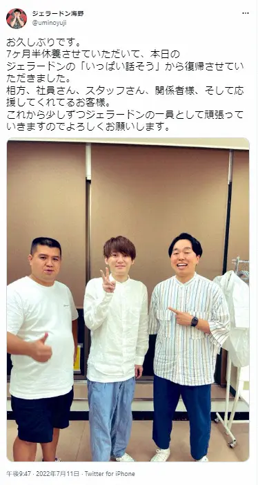 【画像・写真】「ジェラードン」海野が復帰　7カ月半休養中、手術していた「もうバッチリ」　今年のKOCは出場見送り