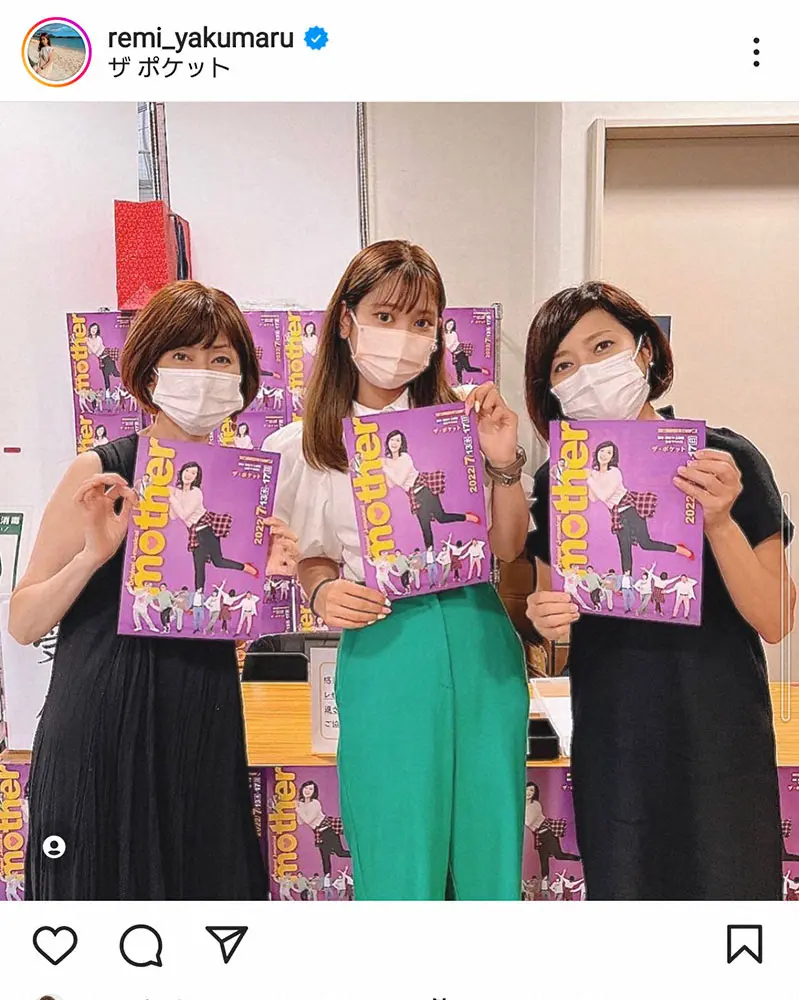 【画像・写真】薬丸玲美　両親の同期「花の82年組」の松本伊代＆三田寛子と観劇し「幸せ」