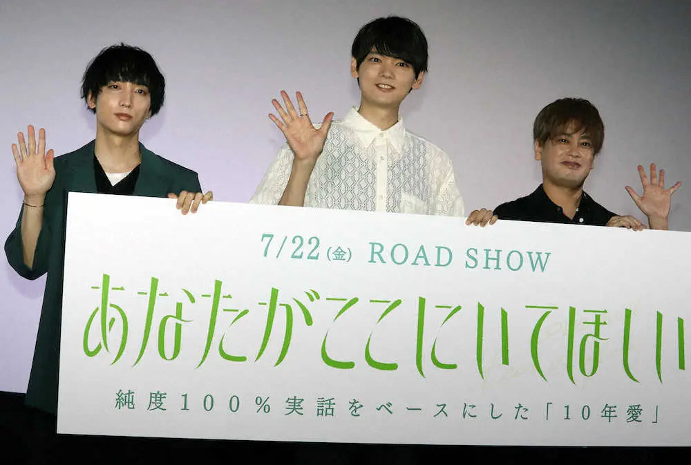 舞台あいさつに立った（左から）小林千晃、古川雄輝、大須賀純