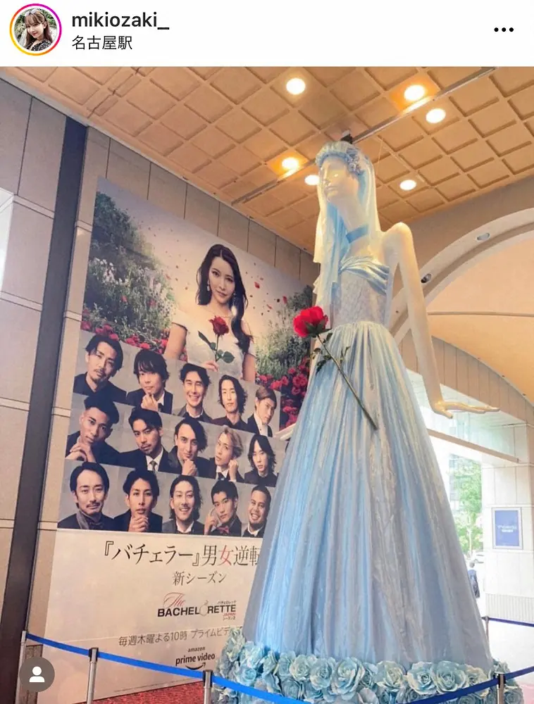 【画像・写真】2代目バチェロレッテ尾崎美紀氏、名駅名物「ナナちゃん」に！「まさか私が…本当に光栄です」