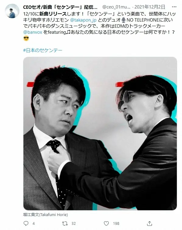 【画像・写真】ホリエモン、音楽デュオの解散を発表「新コロのワクチン打たないって頭悪すぎ」“元相方”から反論も