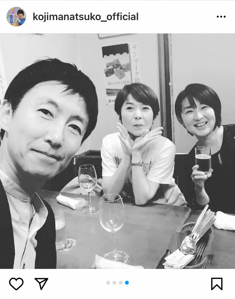 【画像・写真】小島奈津子アナ　フジ西山喜久恵アナ＆“競馬一筋”福原直英アナとの「大事な同期」3ショット公開